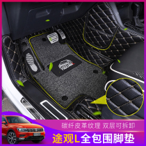 Volkswagen Tiguan L Floor Mats for Special Vehicles Full Surrounding Odorless Silk Circle Car Floor Mats 17-20 Tiguan L Modification