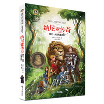 The Chronicles of Narnia International Award Painted Childrens Literature Xinhua Bookstore Books 6-12 years old 3-6 grade extracurricular reading recommended The Chronicles of Narnia genuine book