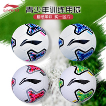 Li Ning Football 3 Primary school Childrens football training special 10-year-old kindergarten special machine stitch softness