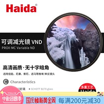 Haida sea adjustable light reduction filter ND adjustable reducer 1 5-5 vlo video SLR adjustable ND mirror