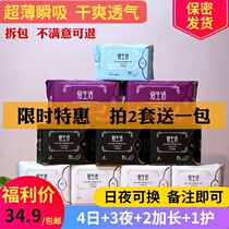 Luye love life sanitary napkins day and night with extended 10-pack combination ultra-thin cotton soft aunt towel mixed pack