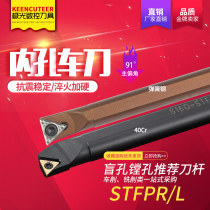CNC inner hole tool bar 90 degree S10KSTFPR09 1103 small triangle blade lathe turning knife spring steel fine car