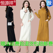 Hengyuanxiang cardigan large size womens loose ultra-long over-the-knee sweater skirt Womens pullover turtleneck base sweater knitted skirt