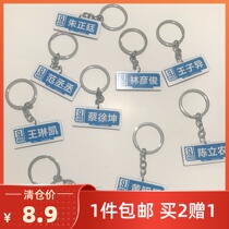  ninepercent peripheral idol trainee Cai Xukun with the same name tag acrylic keychain