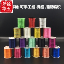 Gold silk thread flashing color bright silk thread fine silver silk thread diy hand woven gold thread embroidery gold and silver thread