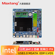 Datang EL10 Intel 12th generation Atom J6412 quad-core ITX motherboard dual network 3 display fanless embedded
