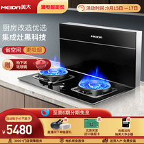 Mei-da integrated stove F1 split 2201A upgraded kitchen household range hood gas stove one-in-one stove