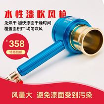 Taiwan prona Polaroid RPS-2 standing air blowing gun water-based paint special drying-free air blower
