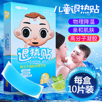 Ke Fu baby antipyretic paste Fever fever adult children infant infant child child adult child fever physical cooling