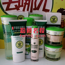 Xinzhuang Four Seasons Perfect Aloe Vera Gel Special Counter Skin Care Cosmetics Moisturizing Milk Foundation Package