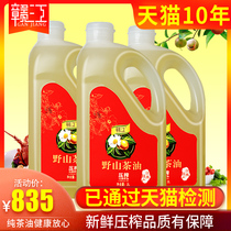 Ganjiang Camellia oil Camellia oil 2L*3 Tea seed oil Wild Camellia oil Old Camellia oil Edible Camellia oil Camellia oil
