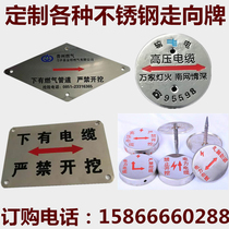 Stainless steel power cable gas water supply rain and sewage pipeline to sign Cable warning sign direct sales Huayu