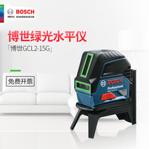 Bosch Green Light Gradiometer Rangefinder Two Lines Green Light Marker Instrument Pitcher GCL2-15G