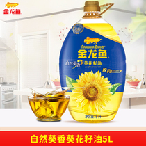 Golden Dragon Fish Natural Sunflower Sunflower Seed Oil 5L Large Barrel Fried Vegetable Cooking Oil Domestic Grain Oil