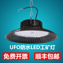 Waterproof led industrial lamp factory workshop factory room lamp gymnasium Lighting ceiling chandelier UFO flying saucer lamp