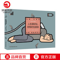 (Bosets Skyroll) Life is very good to play but sometimes it is also very bereavement Russian Anton Valley Dim our life is not possible so bad both belong to the Brain Cave Philosophy Comic Book Cold Humorous Chicken Broth to Small Bereaved Fiction Books