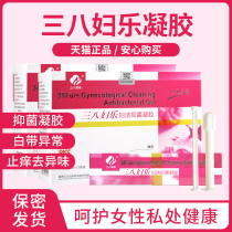 38 Fule Gel Official Tmall Store Fujie Antibacterial Gel 38 Fule Pads Private Care