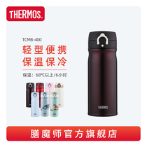 Zen Master stainless steel thermos simple lightweight portable environmental protection series Tibetan fox and rabbit soup 400ml TCMB-400