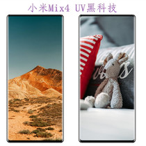 Suitable for Xiaomi Mix4 tempered film full screen coverage UV full glue high-definition anti-drop fingerprint second solution Mi ix4 anti-peep does not block the screen frosted glass curved surface all-inclusive MIUI mobile phone protection film