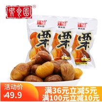 Beijing specialty imperial food garden Huairou Gandoli Ren 500g Huairou chestnut snack specialty