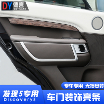 17-23 road tiger newcomers 5 doors decorated with bright strips U shaped decorative strips retrofitted interior patches