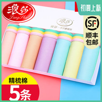 Lanza 7 strips of traceless womens panties womens 100% cotton crotch mid-rise girly cotton fabric briefs toe