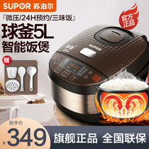 Supoir Rice Cooker Steamed Rice Pan 5L Ball Kettle 2 Home 3 Smart 4 Liters Multifunction 6-8 official flagship store