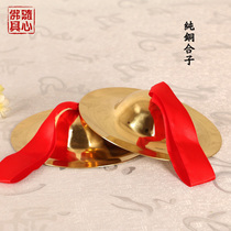 Buddhist supplies Taoist musical instruments 6-inch thickened pure copper zygote Taoist musical instruments Xiaoliang Beijing Buddha Cymbals