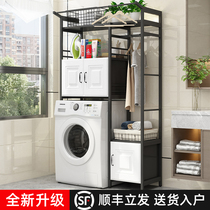 Balcony Washing machine shelf Toilet Bathroom Drum clamshell Washing machine top shelf Storage storage cabinet