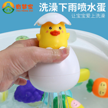 Shower toys rain cloudsSpray ducksBaby drama toys childrens bathroom sprinkler and shaking sound