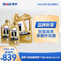 Official Flagship Mobil Mifu 1 Classic Performance Kim Mobil 5W-40 6L Advanced All Synthetic Engine Oil