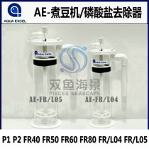 AE beans machine phosphate filter P1 P2 FR40 FR50 FR60 FR80 FR L04 FR L05