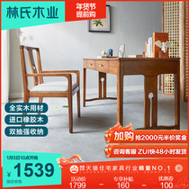 Lins wood new Chinese Study full solid wood calligraphy and painting case writing desk calligraphy table Zen furniture BQ1V