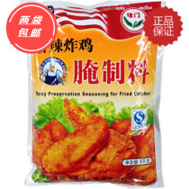 Weimen Spicy Fried Chicken KFC Mac Danlao Spicy Fried Chicken Marinade 1000g two packs