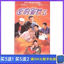 Country Emotion TV Series Country Love 2 Part 2 Smooth Edition DVD Disc 30 Episodes Full Version