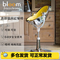Spot US Bloom Fresco Chrome newborn baby High foot dining chair Childrens dining chair The same paragraph
