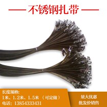 Tie the pole sign special stainless steel cable tie Pole number plate cable tie 1 meter 1 2 meters 1 5 meters