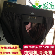 Hood cleaning hood range hood cleaning waterproof water cover Chinese-style European side suction universal disassembly-free corrosion resistance