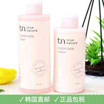  Korea TN new moisturizing toner Lotion