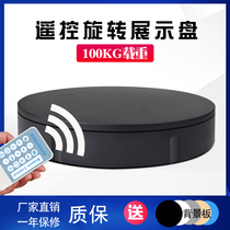 Automatic electric turntable can be remotely rotated display station live turntable shooting table jewelry display stand model Booth