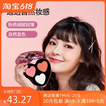 MINISO Heart Steal Series Elastic Highlight Blush Red Trays