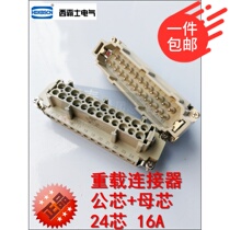 Wenzhou Weisi HE rectangular heavy duty connector HE-024 inner core 24 core 16A rectangular plug accessories