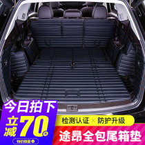 Suitable for 20 models of Volkswagen Touang trunk pad fully surrounded seven-seat tail box pad 17-19 models for modification accessories