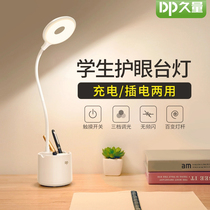 Long-lasting led small table lamp eye protection desk College student dormitory charging and plug-in dual-use bedside learning charging and plug-in dual-use