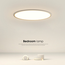 Bedroom ceiling lamp ultra-thin eye-protecting led round living room lamp modern minimalist Nordic minimalist master bedroom room light