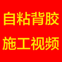 Self-adhesive-backed use methods