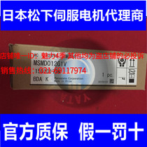 MSMD012G1V Panasonic 100W Brake Motor Spot Supply