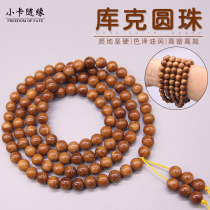 Natural high throw Cook round beads light beads hand string Bodhi male rosary beads necklace 108 multi-circle play bracelet