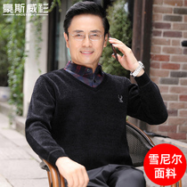 Middle old man chenille loose long sleeve T-shirt spring and autumn father plus velvet thick mens coat middle-aged mens clothing