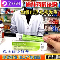 Dubai imported hemorrhoid cream Doxiproct mole sore cream Hemorrhoid hemorrhoid cream Meat ball Internal and external mixed hemorrhoids for men and women